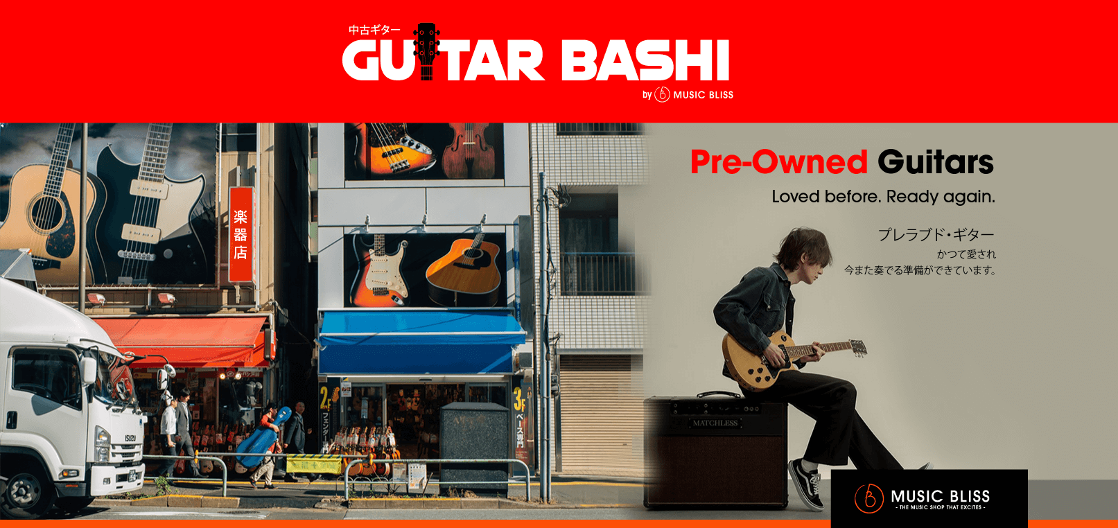 Certified Pre-Owned Gibson: What’s the Story?