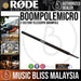 Rode Micro Boompole 3-Section Telescopic Boompole - Music Bliss Malaysia