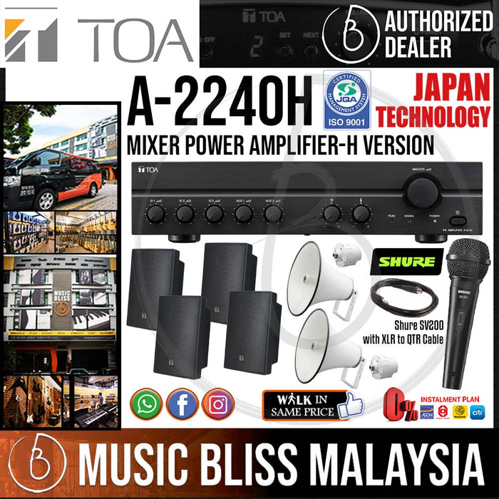 PA Sound System Setup for Small Mosque [PA System untuk Masjid Kecil