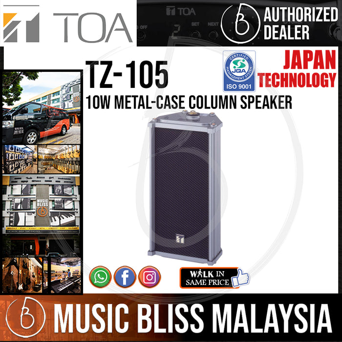 TOA Column Speaker TZ-105 10W Metal-case Column Speaker (TZ105) *Everyday Low Prices Promotion* - Music Bliss Malaysia